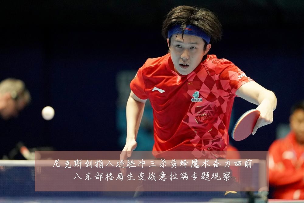 尼克斯剑指八连胜冲三杀黄蜂魔术奋力回前八东部格局生变战意拉满专题观察