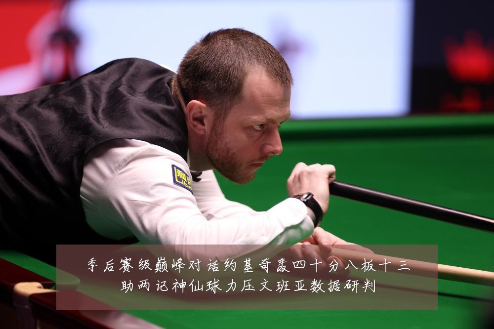 季后赛级巅峰对话约基奇轰四十分八板十三助两记神仙球力压文班亚数据研判